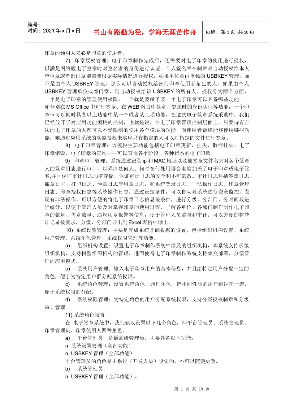 java 电子图章_第2页