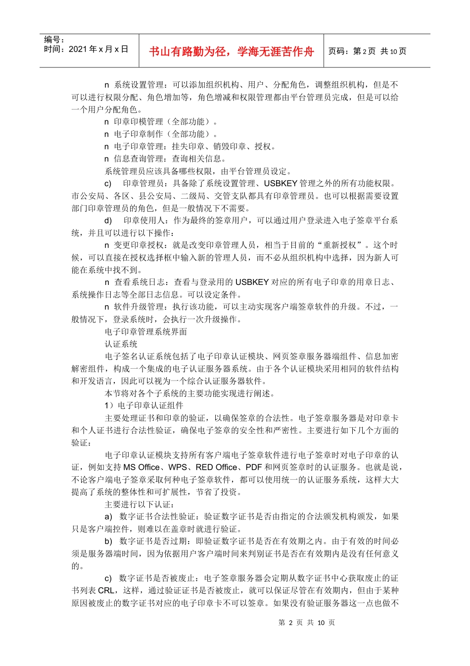 java 电子图章_第3页