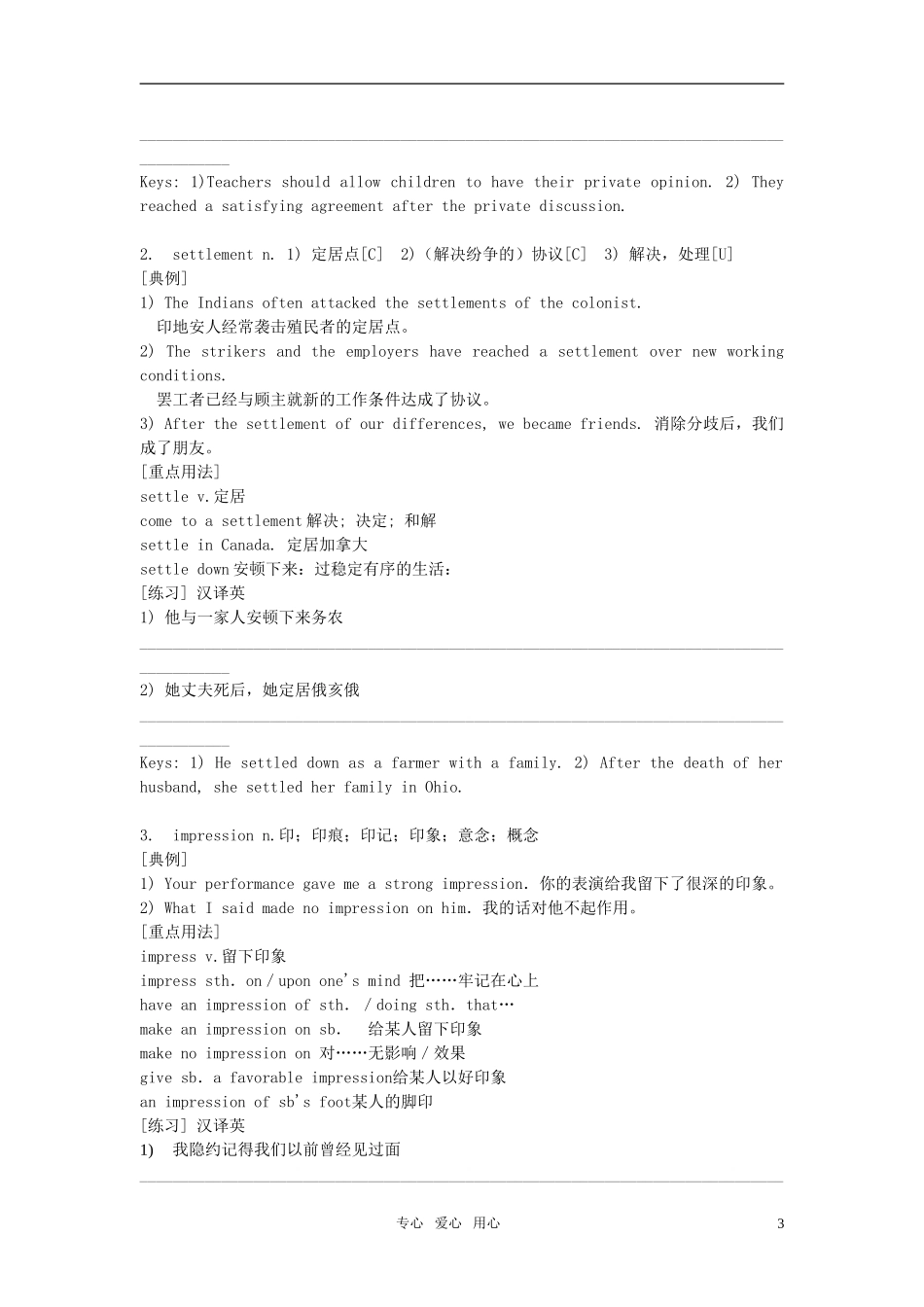 高中英语 Unit 3《Life in the Future》教案 人教版必修5_第3页
