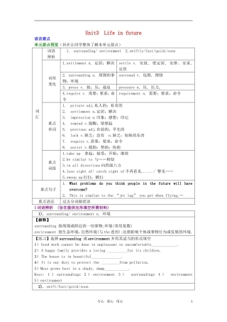 高中英语 Unit 3《Life in the Future》教案 人教版必修5