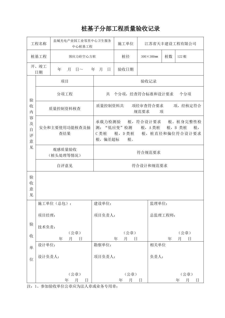 克胜九龙国际大酒店资料全集_第1页