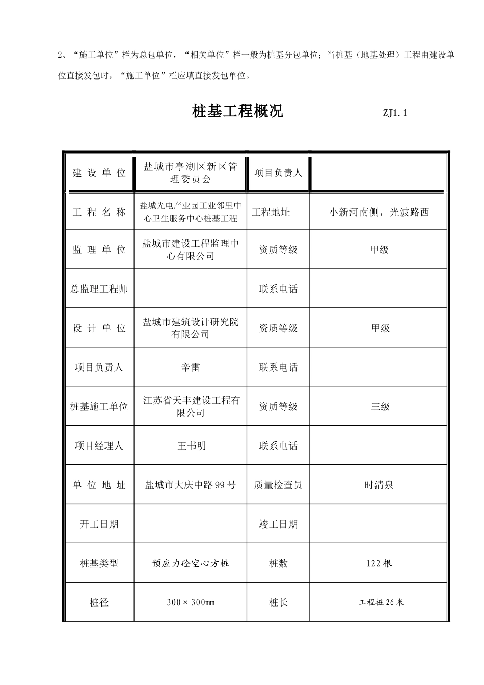 克胜九龙国际大酒店资料全集_第2页