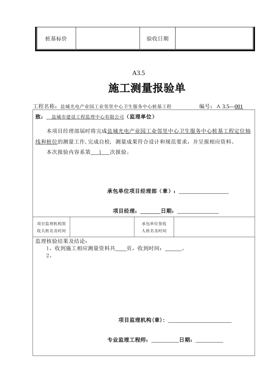 克胜九龙国际大酒店资料全集_第3页