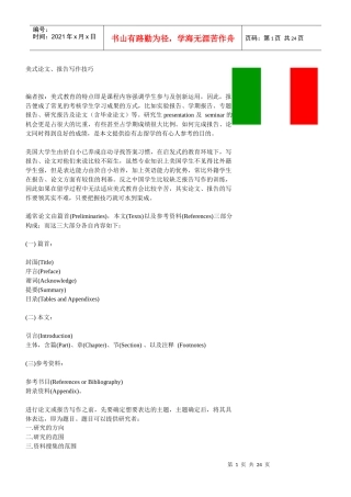 (旅游英语)环球之旅-意大利必备学习