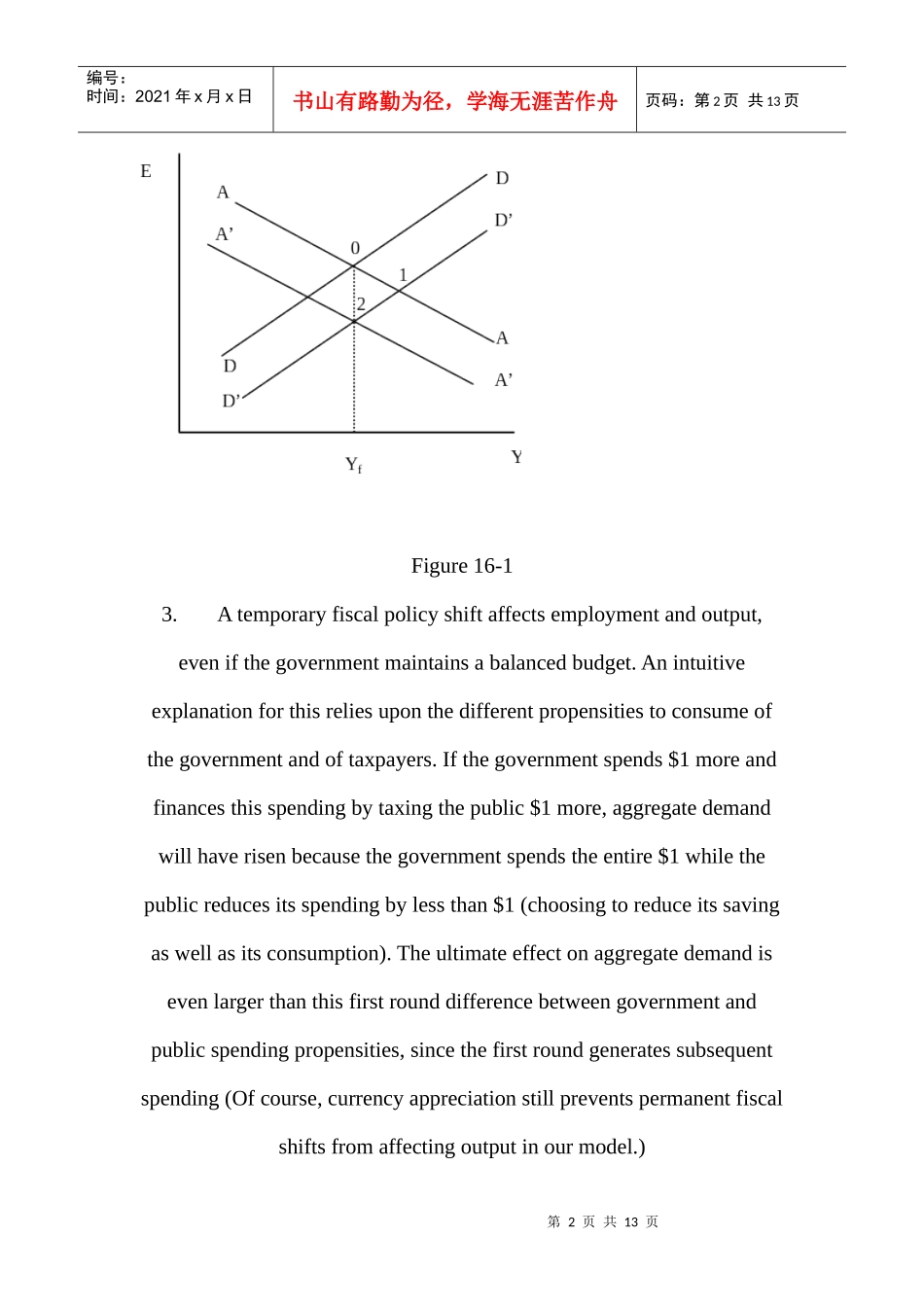 《国际金融》课程学生助学资料(5)_第2页