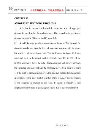 《国际金融》课程学生助学资料(5)