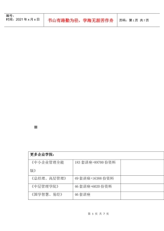 《通信系统》期终考试试题