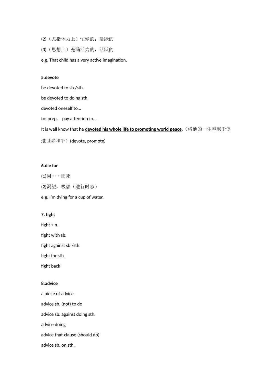高中英语 Unit 5《Nelson Mandela-a modern hero-Vocabulary and Useful Expressions》教案 新人教版必修1_第2页