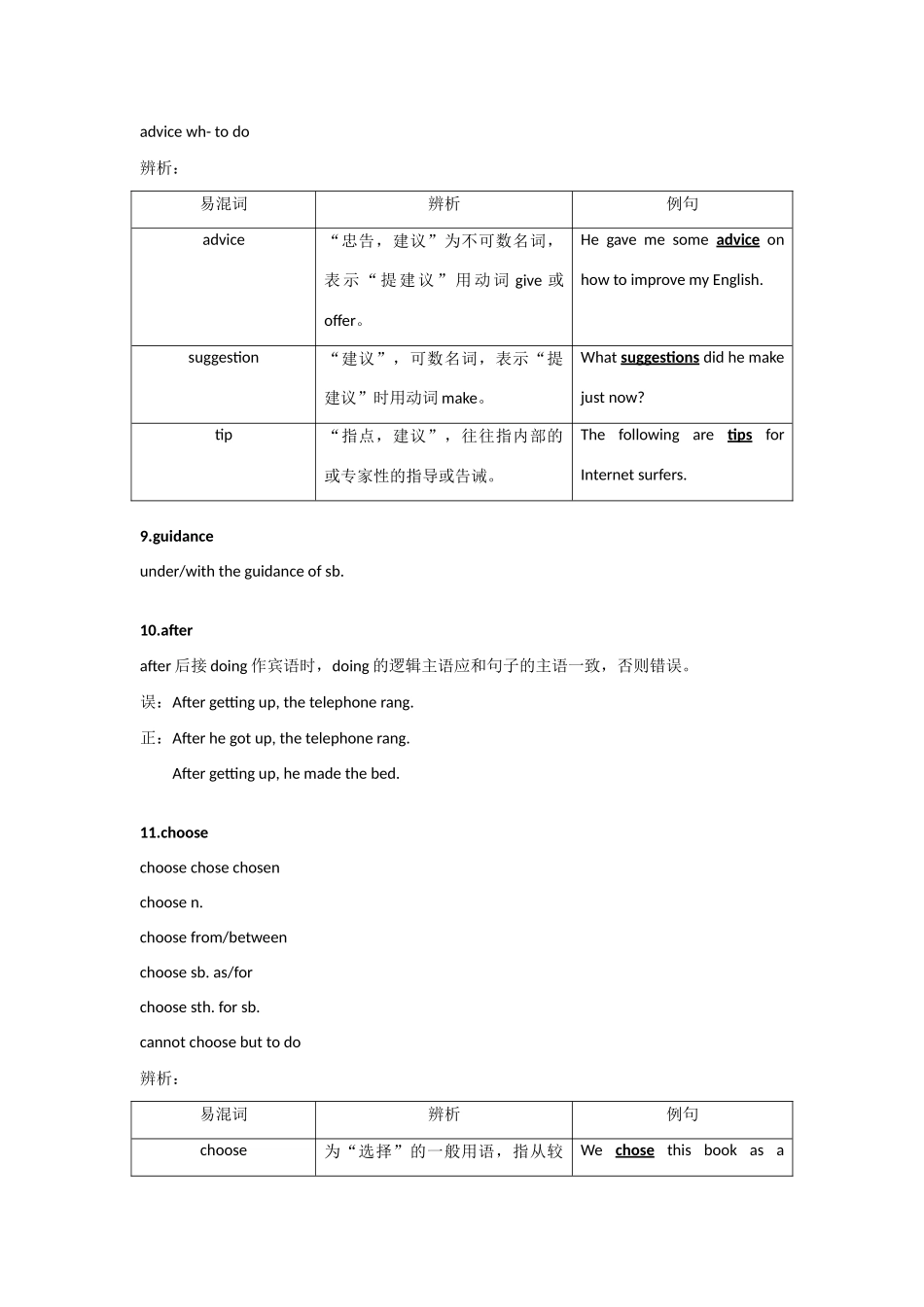 高中英语 Unit 5《Nelson Mandela-a modern hero-Vocabulary and Useful Expressions》教案 新人教版必修1_第3页