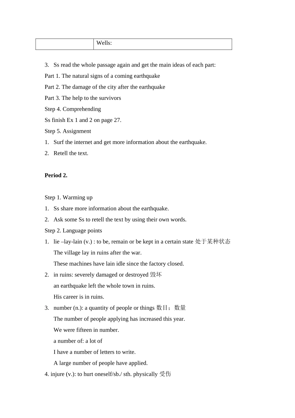 高一英语Unit 4 Earthquakes全套教案人教新课标必修一_第3页