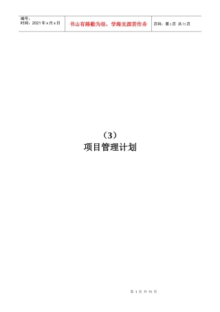 制药厂中药提取及质检中心洁净管道分配系统概述