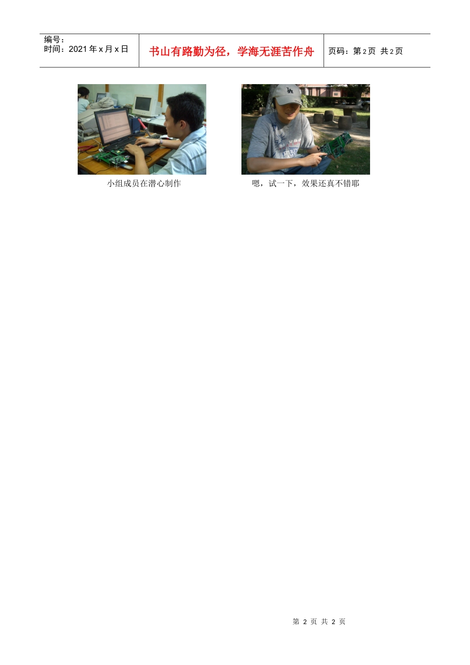 RFID药品查询管理系统_第2页