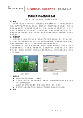 RFID药品查询管理系统