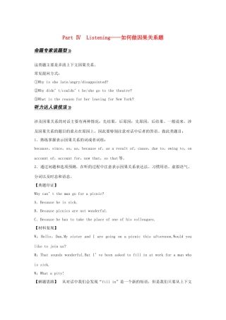 高中英语 Unit 2 Making a difference Part Ⅳ Listening——如何做因果关系题教案 外研版必修第三册-外研版高一第三册英语教案