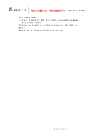 中国电力工业市场化改革的问题及展望