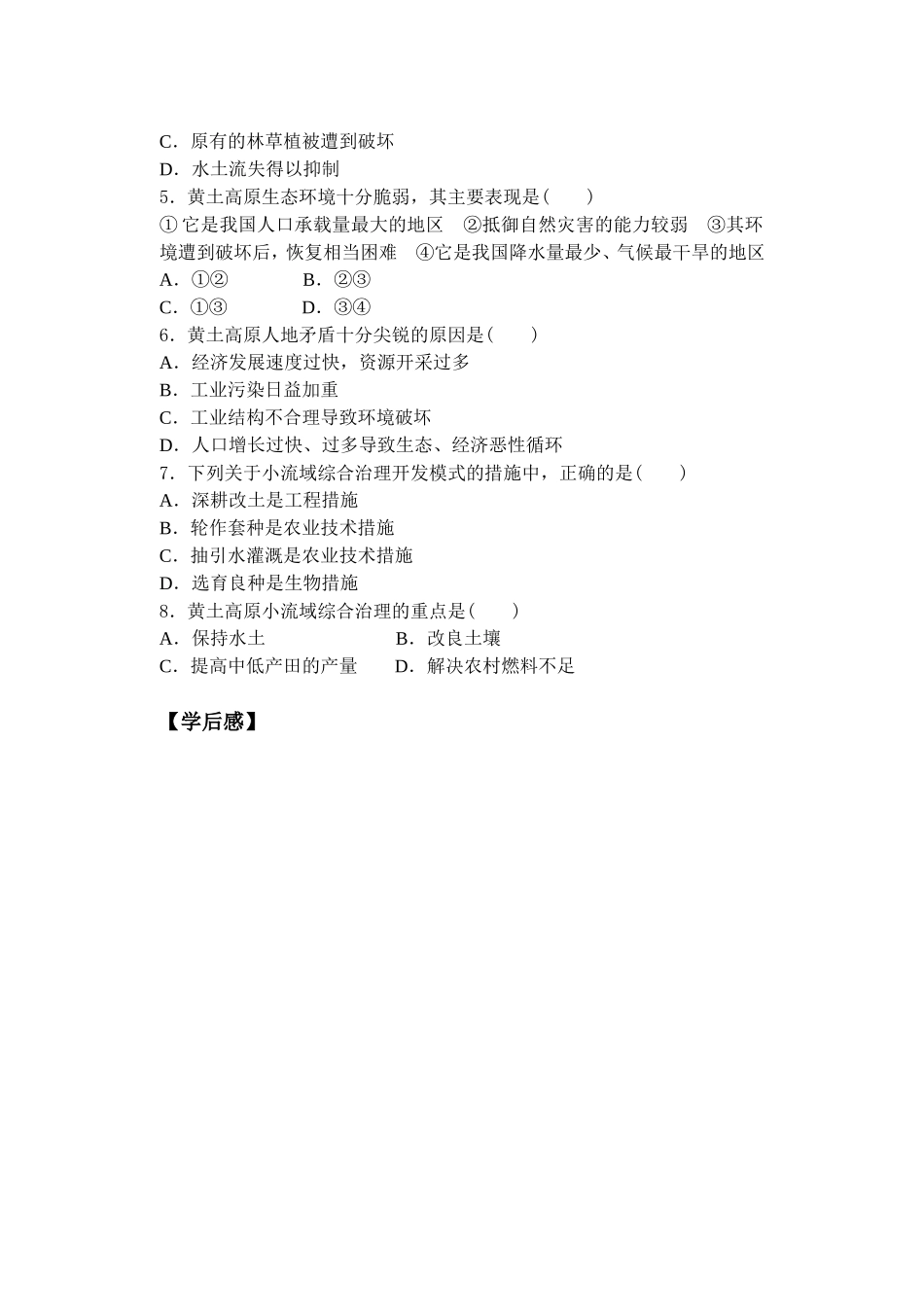 第三单元　第一节_第3页