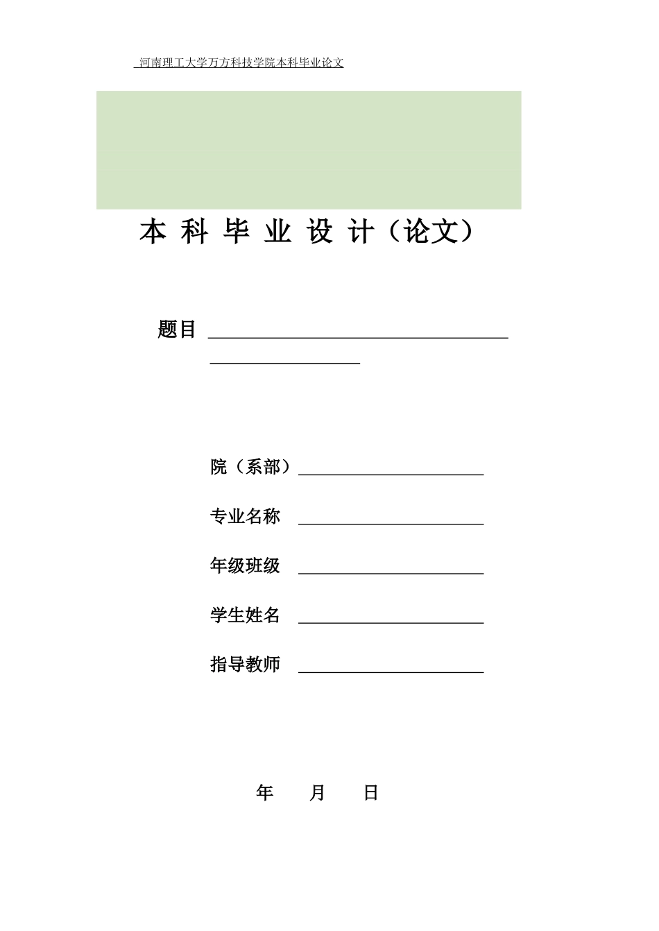 110kv高压输电线路毕业设计_第3页