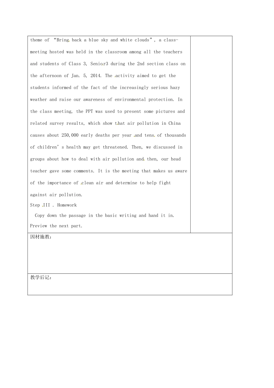 高三英语一轮复习 第14周 Unit 1 Great scientists Practice教学设计-人教版高三全册英语教案_第2页