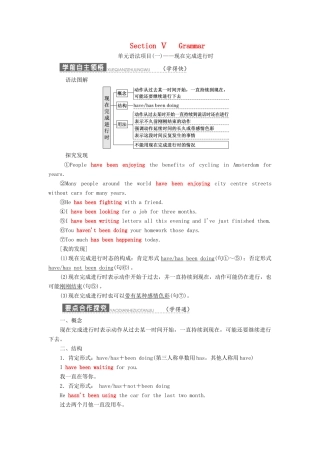 高中英语 Unit 9 Wheels Section Ⅴ Grammar教案（含解析）北师大版必修3-北师大版高一必修3英语教案