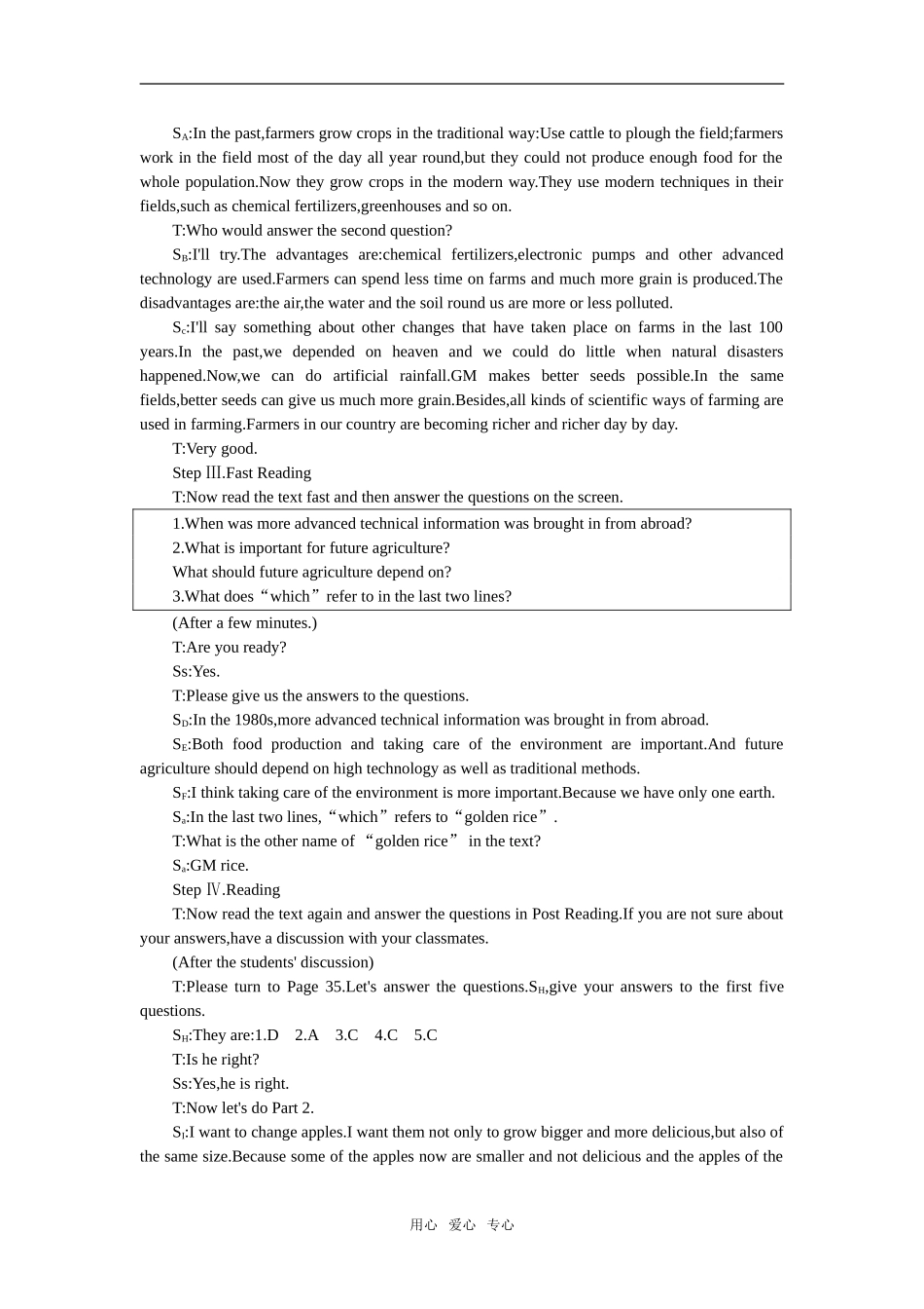 【精品】高一英语下册 Unit19 Modern agriculture(第二课时)教案 大纲人教版第一册_第2页