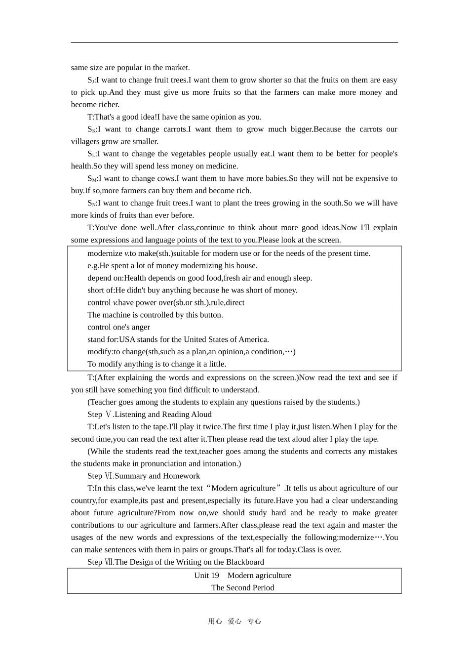 【精品】高一英语下册 Unit19 Modern agriculture(第二课时)教案 大纲人教版第一册_第3页