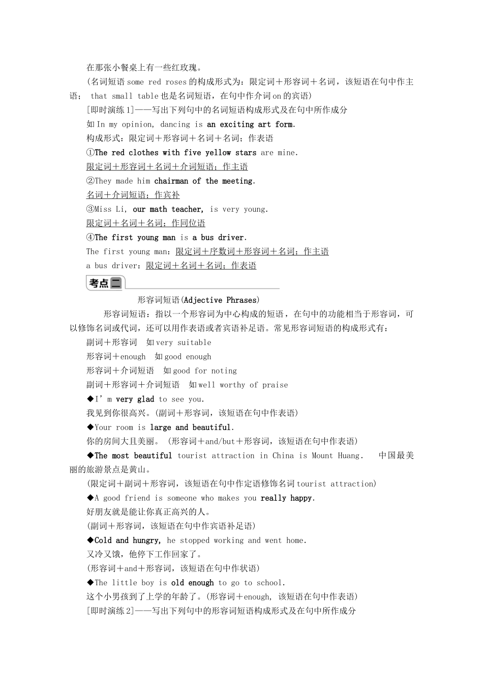 高中英语 UNIT 1 Teenage life Section Ⅲ Discovering Useful Structures教案 新人教版必修第一册-新人教版高一第一册英语教案_第2页