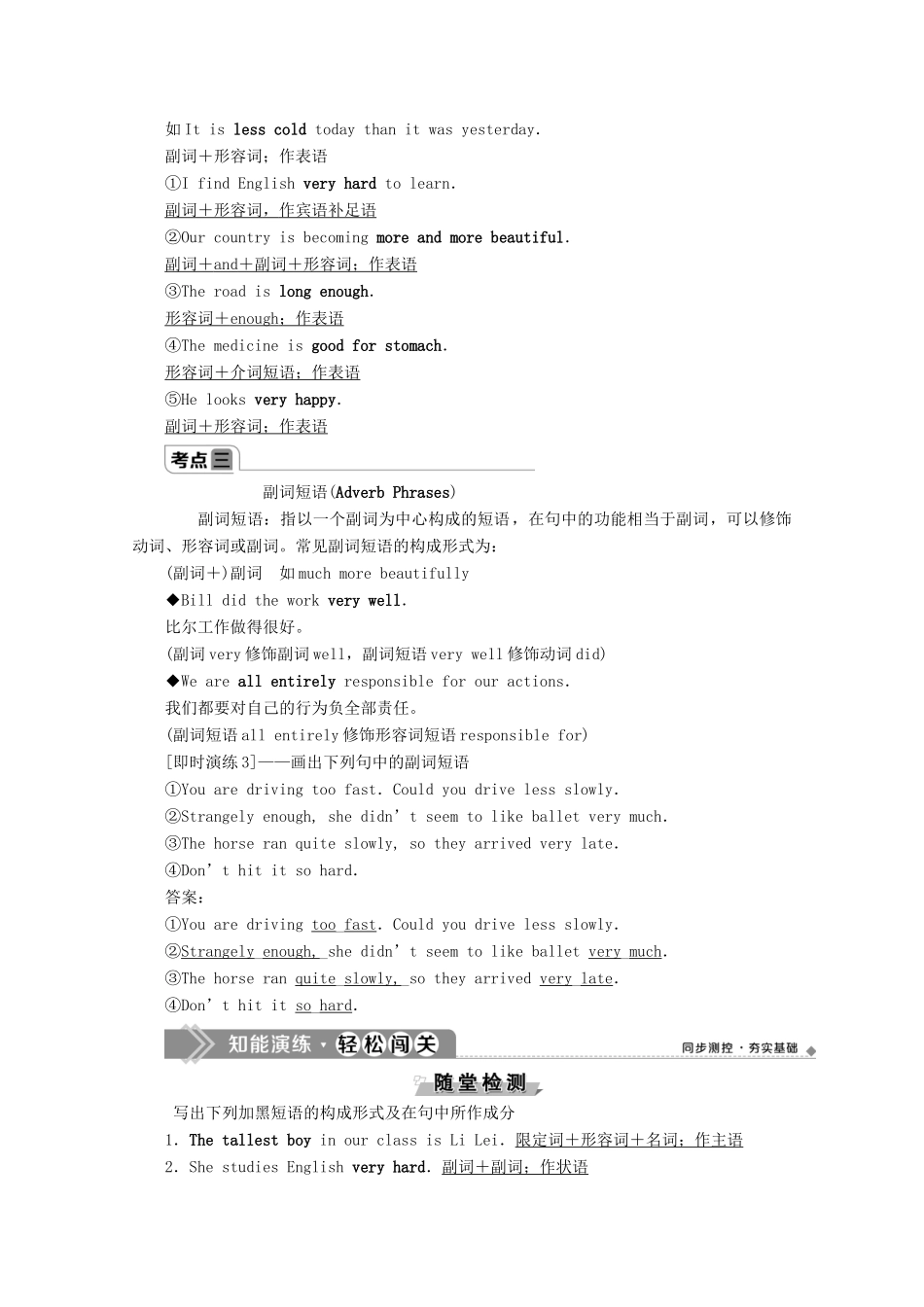 高中英语 UNIT 1 Teenage life Section Ⅲ Discovering Useful Structures教案 新人教版必修第一册-新人教版高一第一册英语教案_第3页