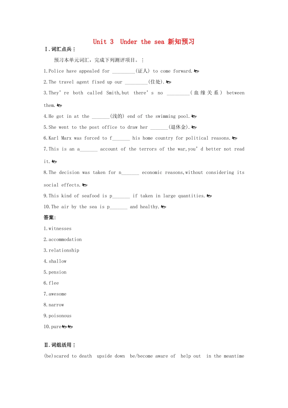 高中英语 Unit3 Under the sea新知预习 新人教版选修7_第1页