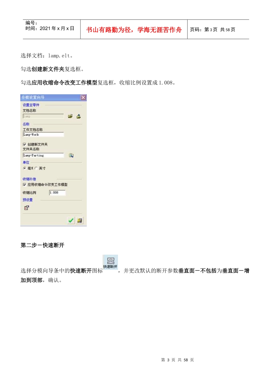 cimatron模具设计加工_第3页