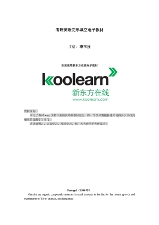 【精品文档】考研英语完形填空电子教材