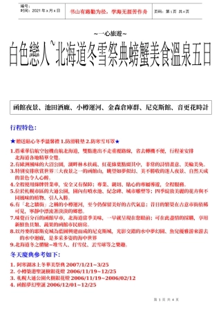 ~一心旅游~