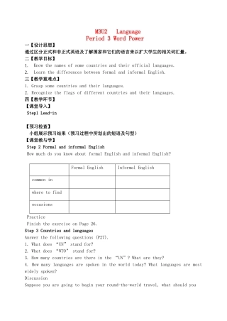 高中英语 Unit2 Language word power教案 牛津译林版必修3-牛津版高一必修3英语教案