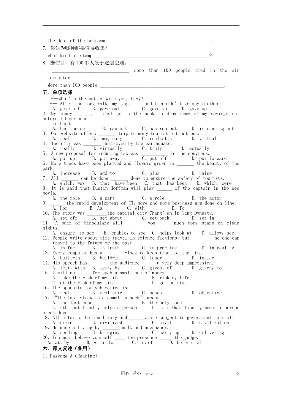 高考英语 Module 4 Unit 3.doc教案 牛津版必修4_第3页
