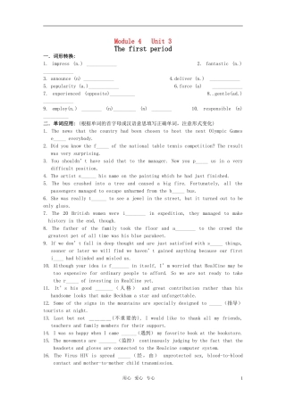 高考英语 Module 4 Unit 3.doc教案 牛津版必修4