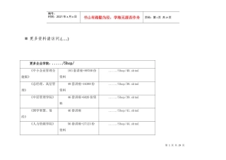 中西医结合医院检查评估规定