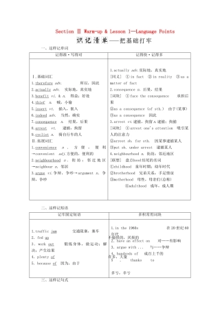 高中英语 Unit 9 Wheels Section Ⅱ Warm-up  Lesson 1—Language Points教案（含解析）北师大版必修3-北师大版高一必修3英语教案