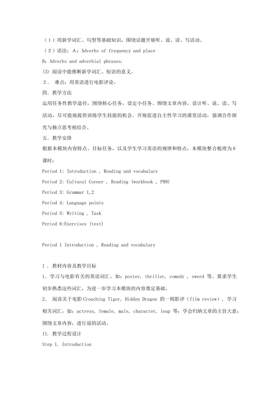 高一英语 module6教案2 外研版必修2_第2页