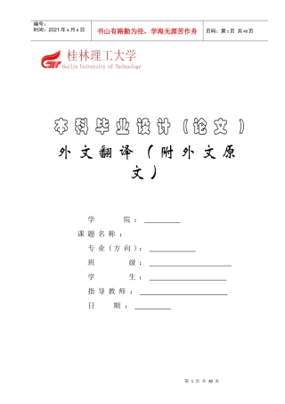 交通灯的外文翻译10000字