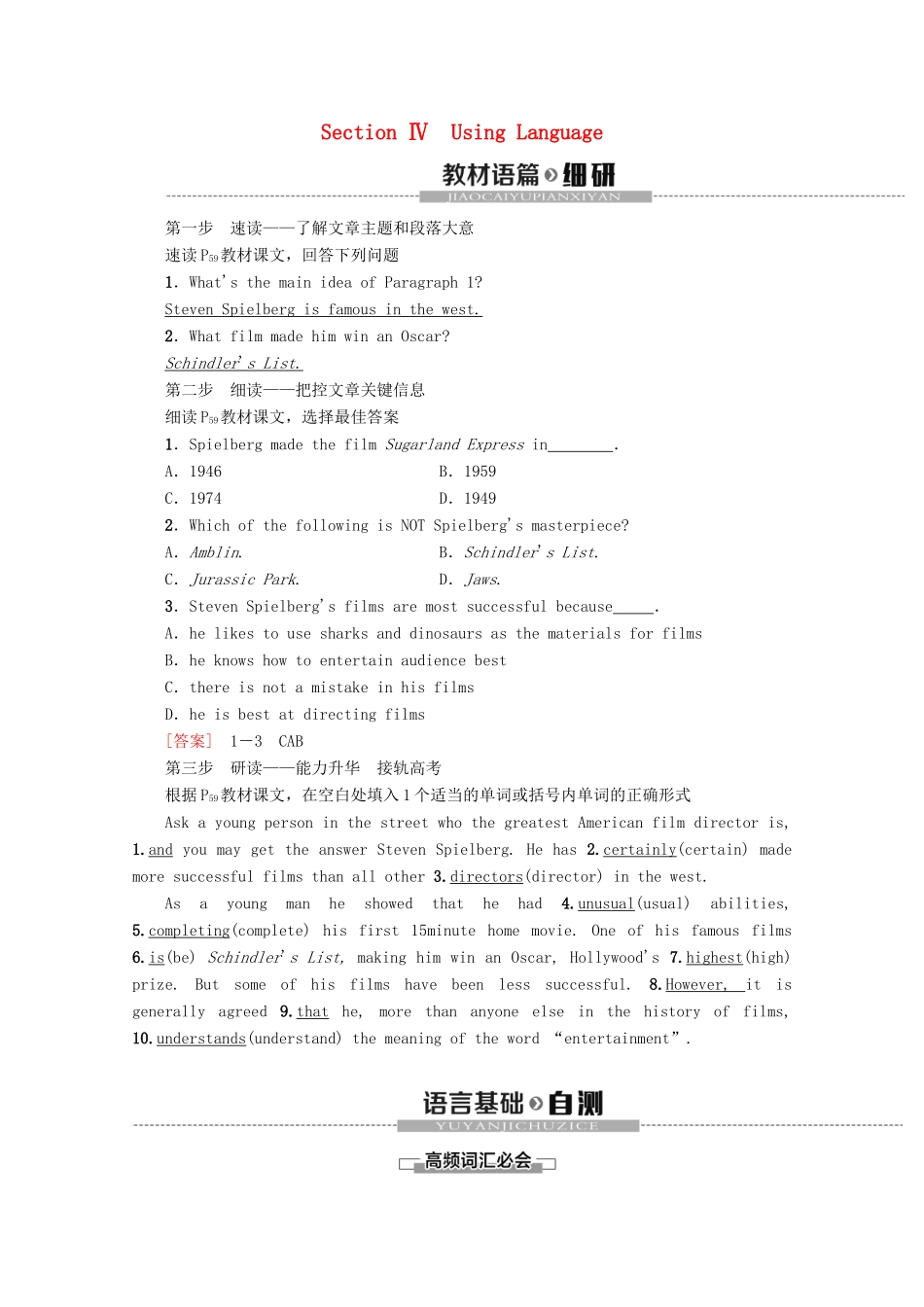 高中英语 Module 6 Films and TV Programmes Section Ⅳ Using Language教案（含解析）外研版必修2-外研版高一必修2英语教案_第1页