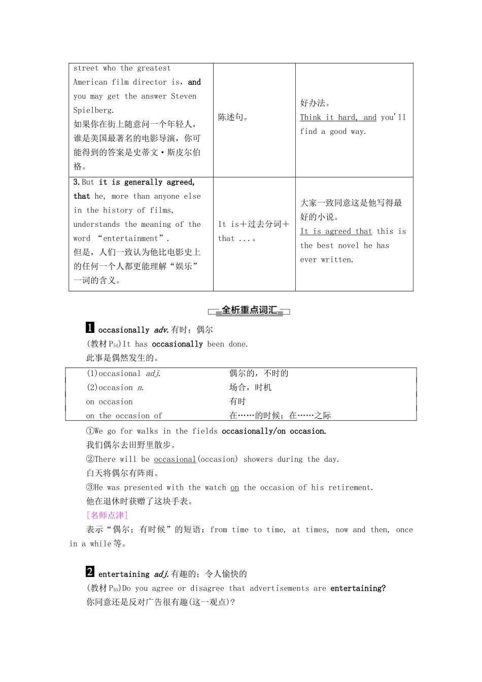 高中英语 Module 6 Films and TV Programmes Section Ⅳ Using Language教案（含解析）外研版必修2-外研版高一必修2英语教案_第3页