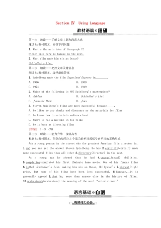 高中英语 Module 6 Films and TV Programmes Section Ⅳ Using Language教案（含解析）外研版必修2-外研版高一必修2英语教案