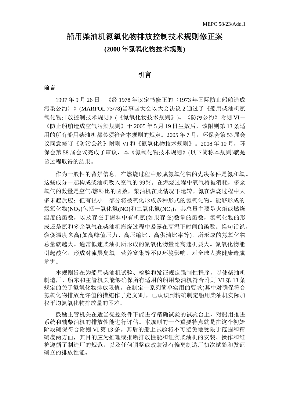 中文doc-中华人民共和国交通运输部_第1页