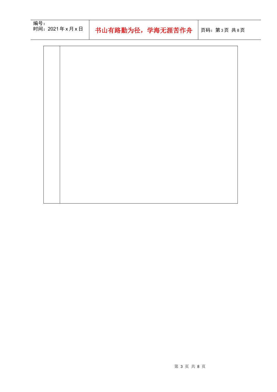 11级模具班《焊接方法》教学_第3页