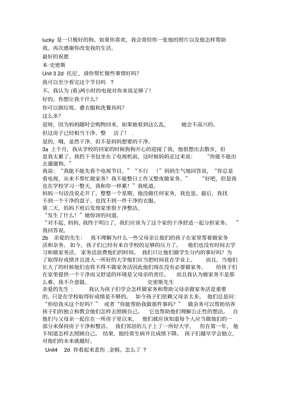 (完整版)八年级下册英语课文翻译_第3页