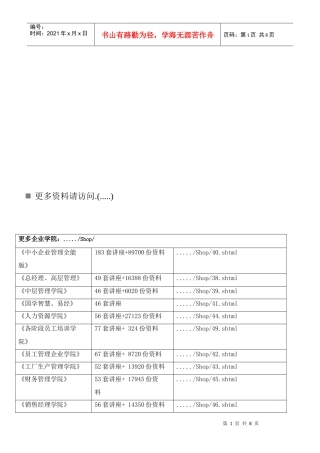 劳动关系、失业保险与医疗保险综述