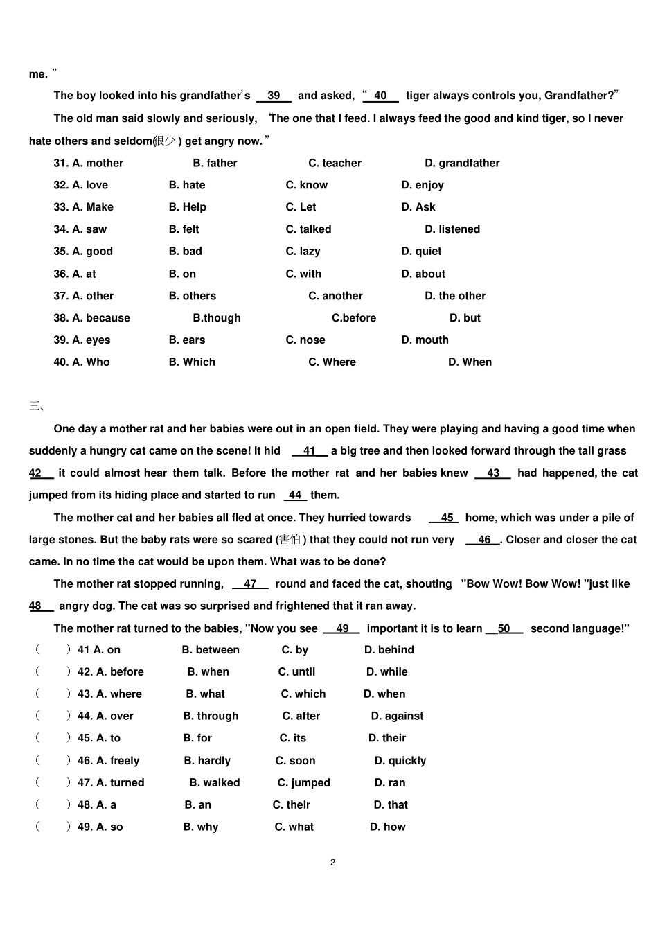人教版英语完形填空专项练习15篇---八年级(附答案)_第2页