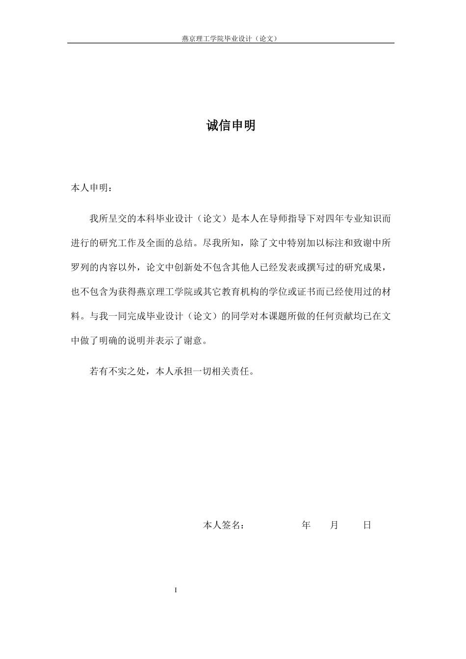制药企业资本结构分析—以承德天原药业有限公司为例_第3页