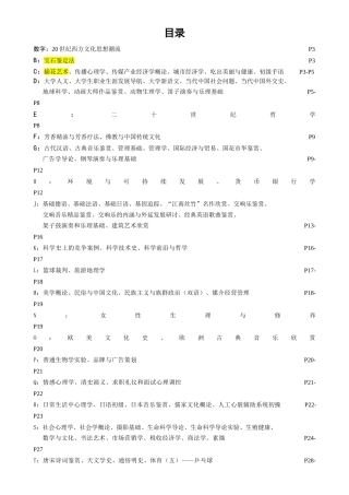 上海交通大学_选课小贴士