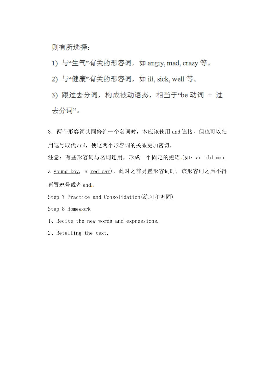 高中高一英语 Lesson 103 Air Pollution（2）教案-人教版高一全册英语教案_第3页