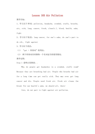 高中高一英语 Lesson 103 Air Pollution（2）教案-人教版高一全册英语教案